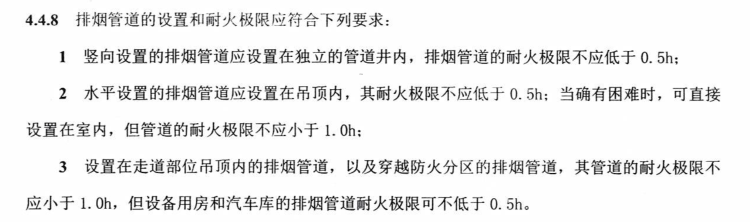 消防风管防火包裹可以用188金宝搏网站下载
板吗